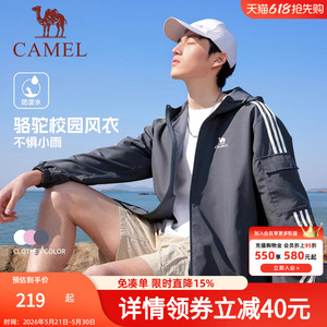 骆驼校园风衣外套男款女款复古情侣春夏季运动户外防泼水连帽夹克