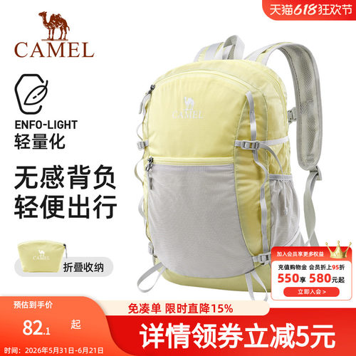 骆驼轻量化双肩包户外冲顶运动背包皮肤包轻便旅行旅游徒步登山包