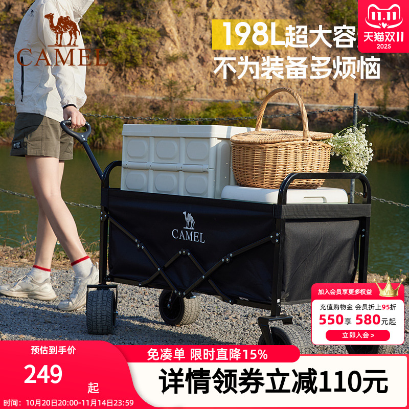 骆驼露营小拉车折叠买菜家用