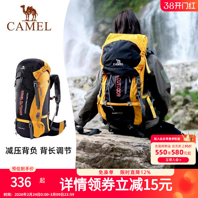骆驼户外登山包男女大容量专业背包旅行双肩包徒步爬山旅游包