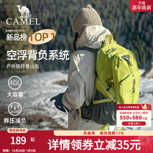 骆驼双肩包男女户外登山包