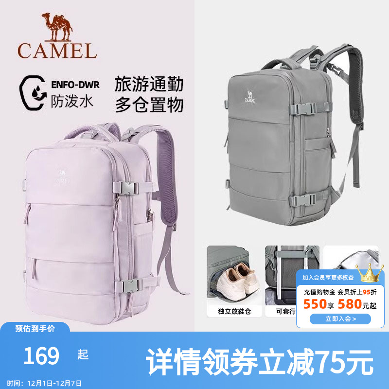 骆驼男女短途旅游行行李双肩背包