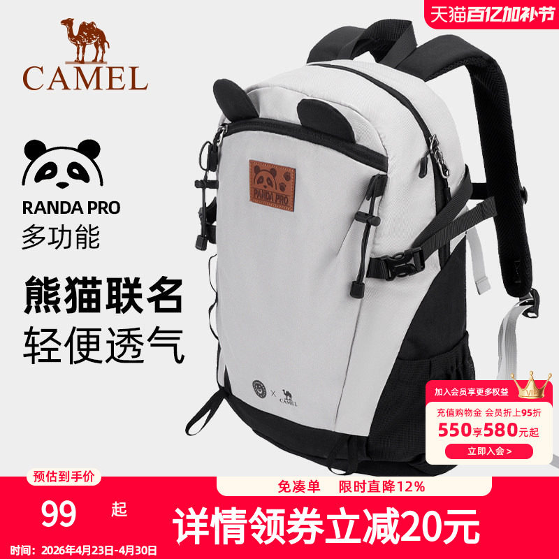 【熊猫】骆驼萌趣户外双肩包徒步旅游休闲学生登山旅行背包书包女