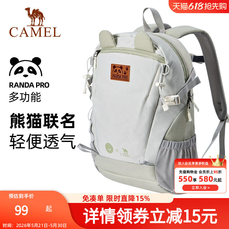 【熊猫】骆驼户外双肩包萌趣多功能背包徒步旅游休闲学生登山包