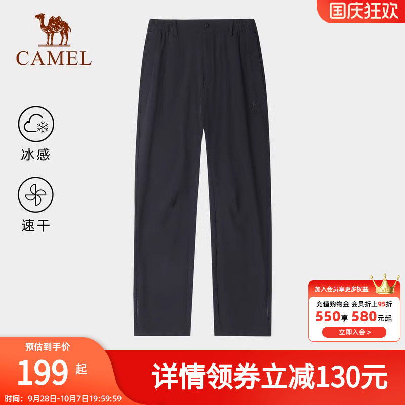 骆驼户外速干伞兵裤男春夏冰感弹力透气吸汗徒步登山运动九分裤女
