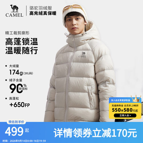 骆驼户外羽绒服冬季新款男款女款高蓬防风防钻绒保暖外套大朵鸭绒