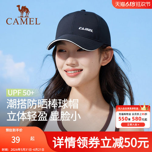 骆驼防晒棒球帽大帽檐2025年新款夏女男显脸小美式网球帽鸭舌帽子