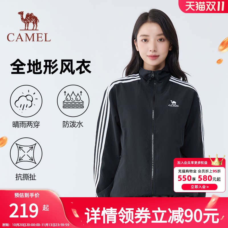 骆驼全地形风衣夹克复古立领外套春夏新款户外运动防泼水外套