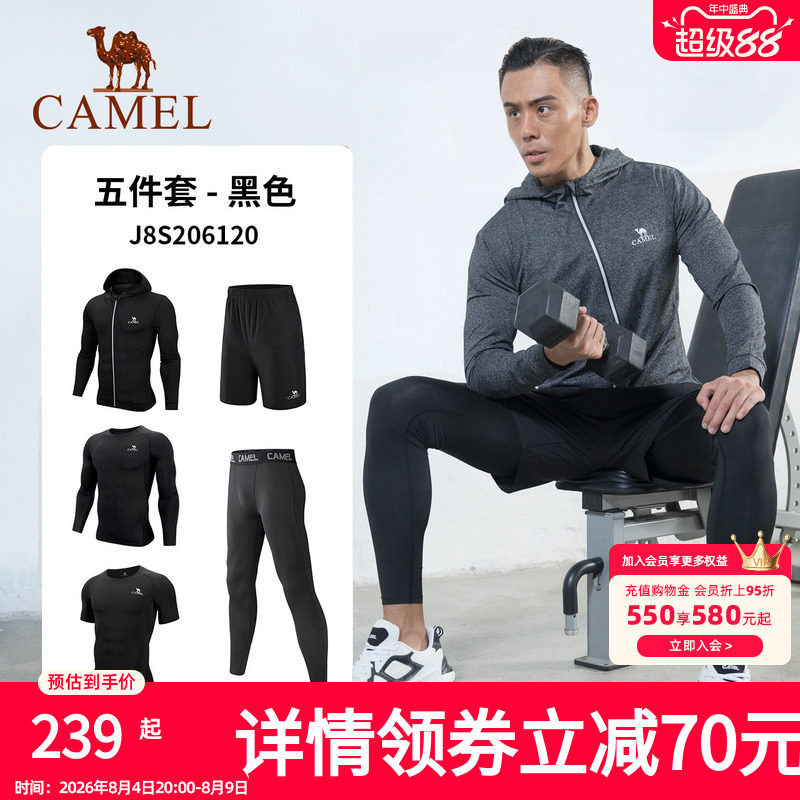 骆驼健身房长袖运动服跑步套装男士秋冬晨跑速干紧身衣训练瑜伽服