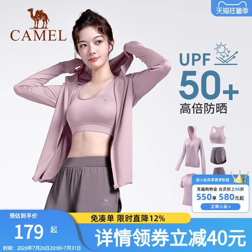 骆驼五件套骆驼瑜伽服套装弹力