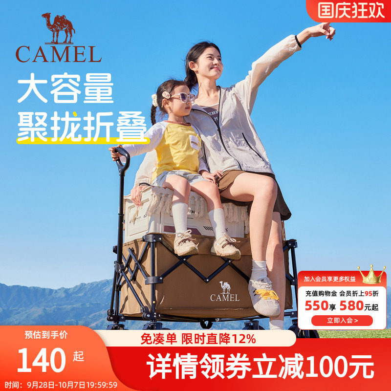 CAMEL户外聚拢露营车野餐儿童可躺营地车手推车拉车可折叠旅行车