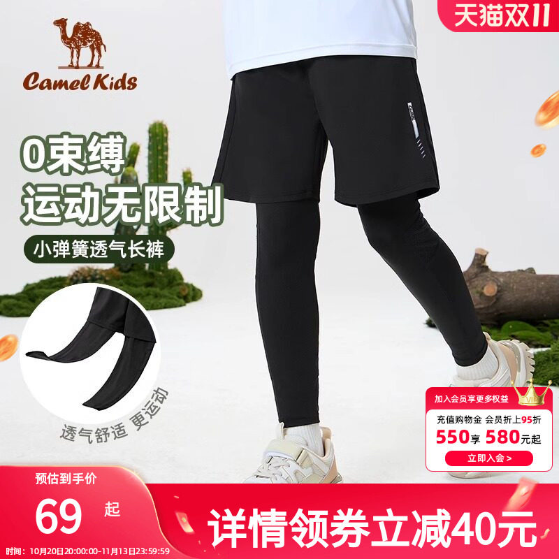 小骆驼男童运动紧身运动透气长裤篮球足球训练假两件儿童跑步裤子