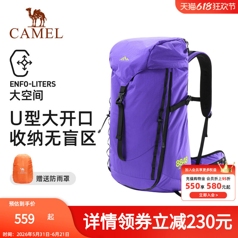 【U型拉链快取】骆驼户外专业登山包大容量重装徒步爬山双肩背包