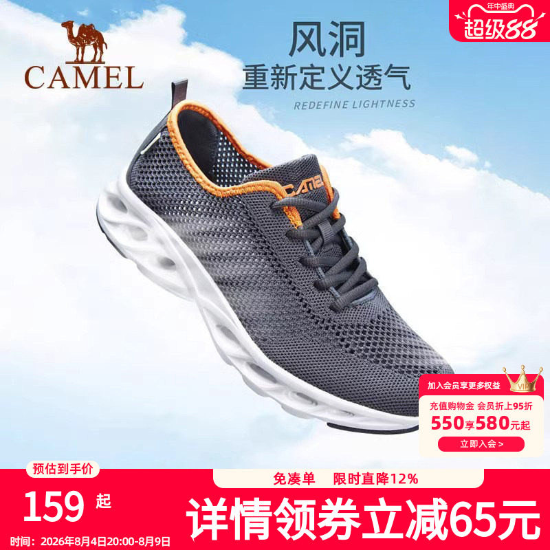 骆驼运动鞋男士夏季网面透气鞋男鞋网鞋休闲鞋男款网布鞋子网眼鞋