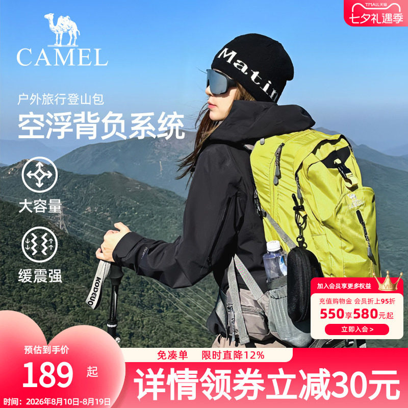 骆驼户外轻便登山包女旅行徒步爬山装备背包男大容量旅游双肩包