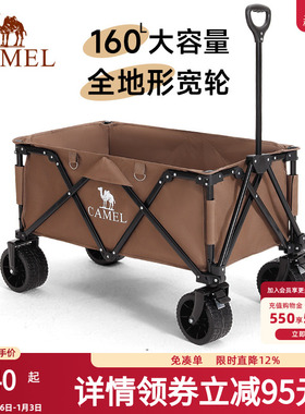 camel露营车户外折叠快递野营儿童小推车拖车野餐手拉营地车摆摊