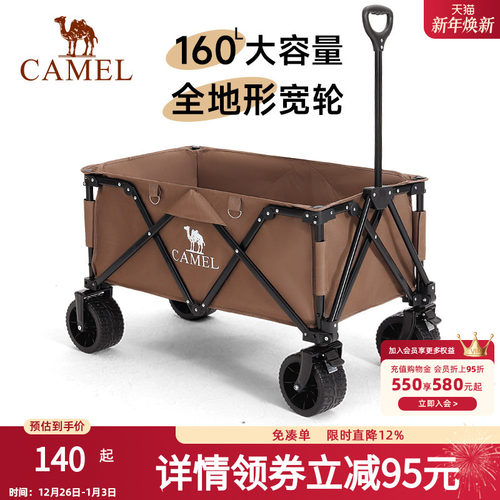 骆驼大容量露营车便携折叠拉杆车