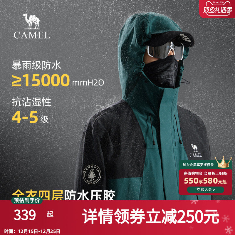 【骆驼蛟龙冲锋衣】男装情侣款企鹅户外防风防水保暖登山夹克外套