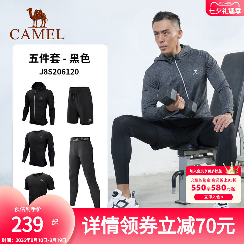 骆驼健身房长袖运动服跑步套装男士秋冬晨跑速干紧身衣训练瑜伽服