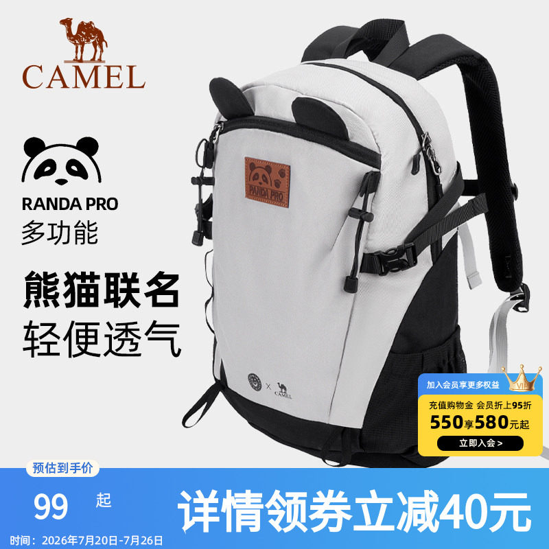 【熊猫】骆驼萌趣户外双肩包徒步旅游休闲学生登山旅行背包书包女
