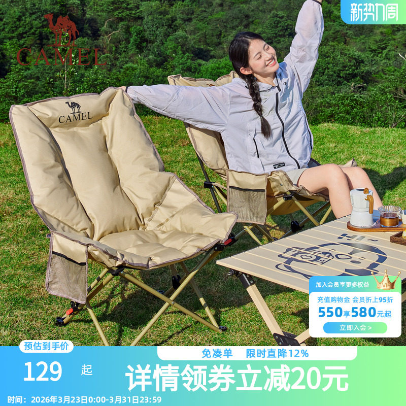 骆驼加厚夹棉高背月亮椅躺椅户外露营折叠可睡可躺午睡椅懒人钓鱼