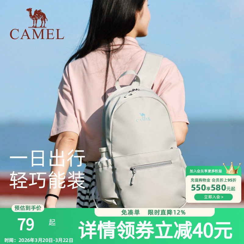 骆驼大学生书包双肩包女旅游轻便2026新款上课通勤电脑包小背包男