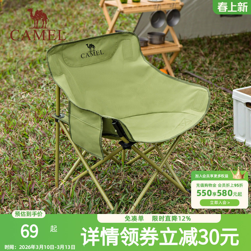 骆驼户外精致露营折叠椅便携式靠背钓鱼凳子导演椅躺椅懒人月亮椅
