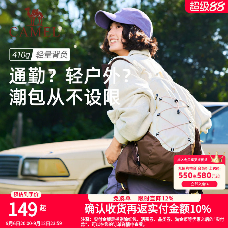 【沙丘包】骆驼大地色轻量化双肩包轻便女背包户外徒步旅行登山包图片
