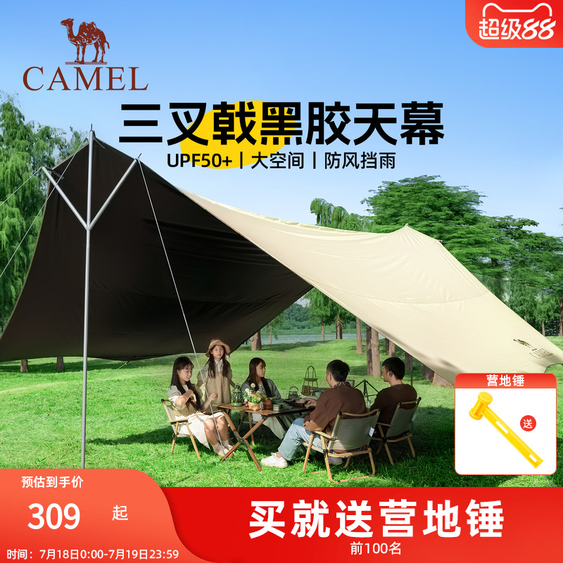 骆驼户外露营黑胶天幕帐篷野营