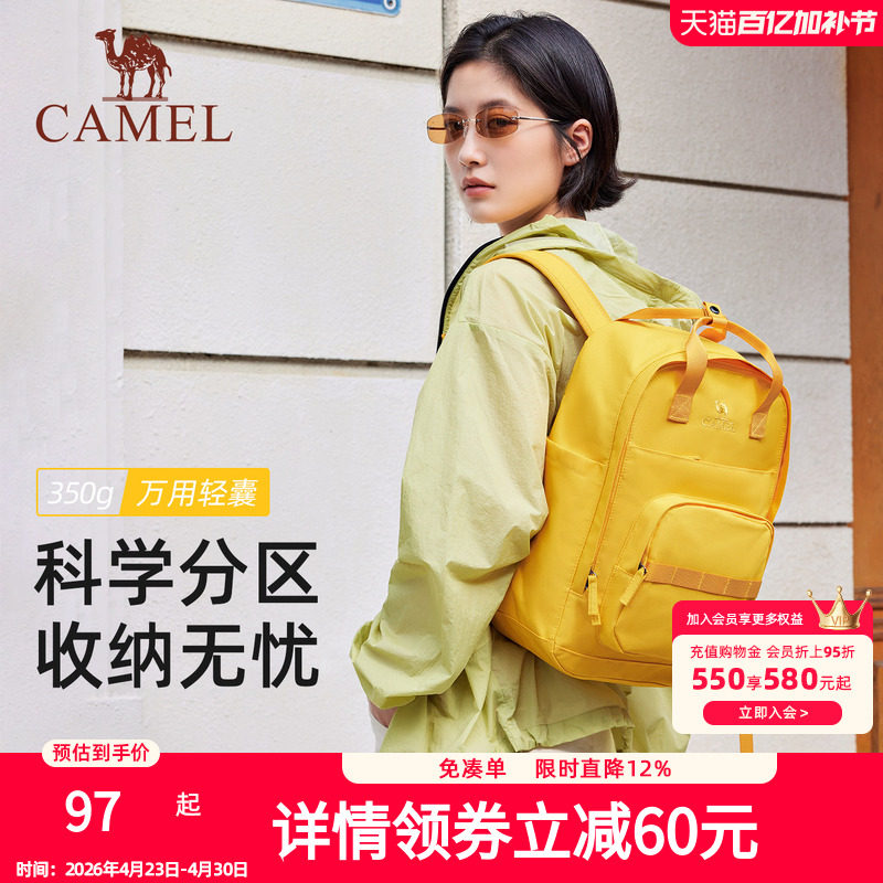 骆驼双肩包轻便妈咪包旅行背包书包轻量化男女通勤户外运动包