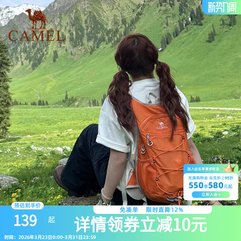 骆驼蜜蜂包户外骑行徒步登山包旅游旅行轻便化爬山背包运动双肩包