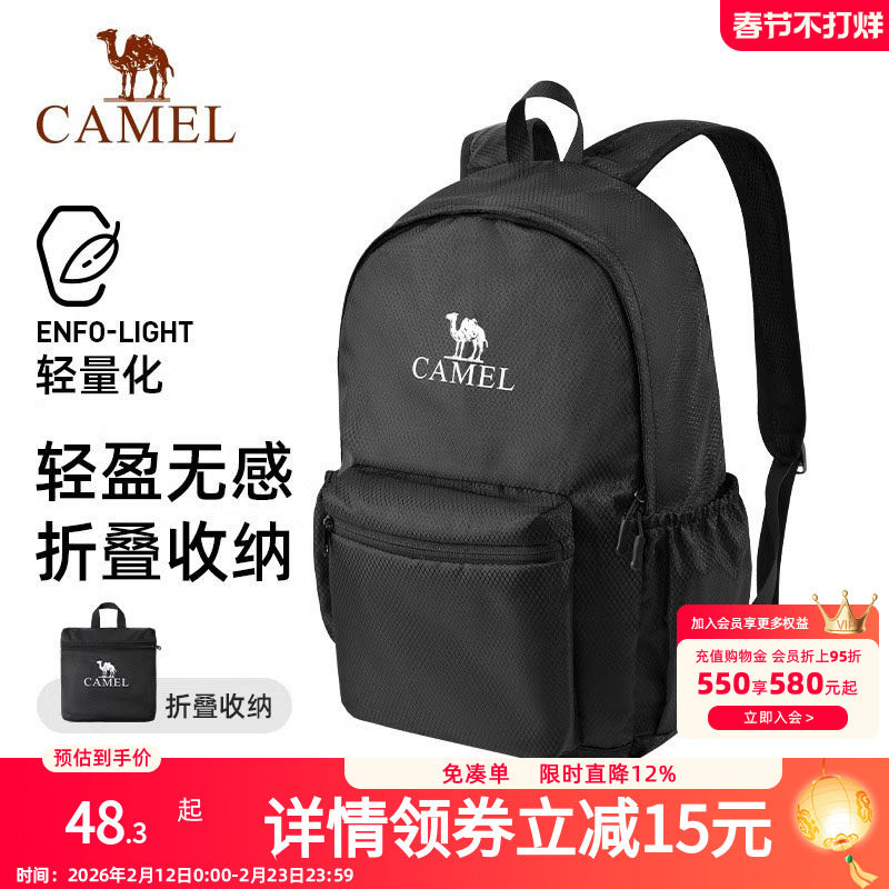 骆驼轻量化背包运动双肩包轻便可折叠皮肤背包户外登山旅游旅行