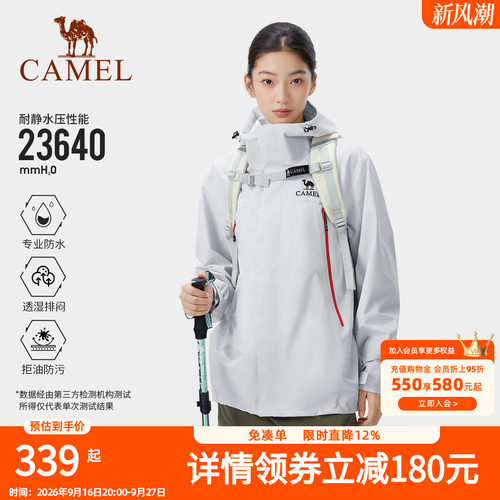 骆驼户外三防冲锋衣男女2026春季新款单冲防风防水登山外套