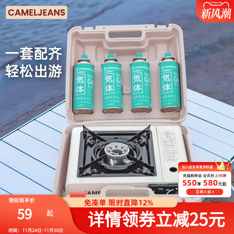 cameljeans卡式炉手提箱收纳箱