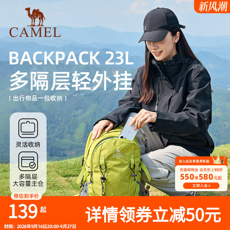 【氧气包】骆驼旅行大容量书包背包轻便女双肩包户外徒步行登山包