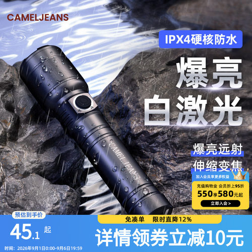 强光手电筒远射超亮户外ixp4