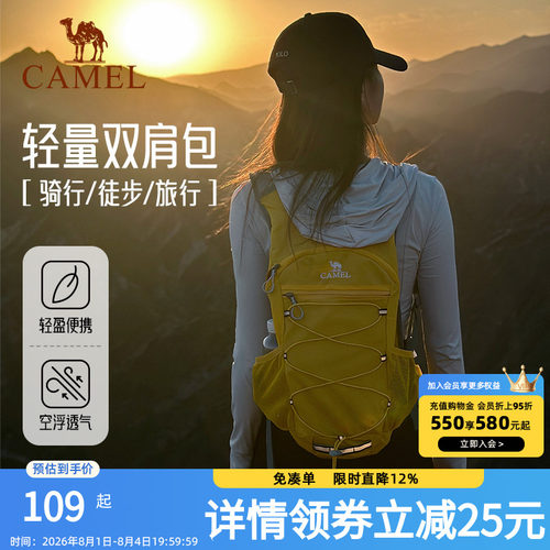 骆驼蜜蜂包户外旅行登山双肩包