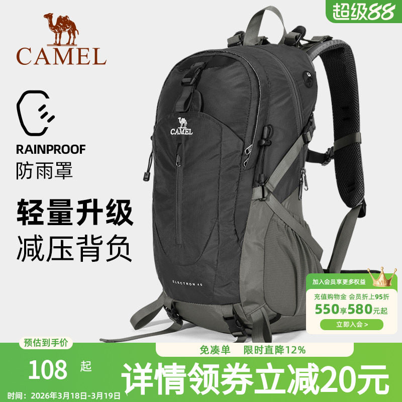 骆驼登山包户外专业背包男女运动双肩包大容量轻便徒步爬山旅行包