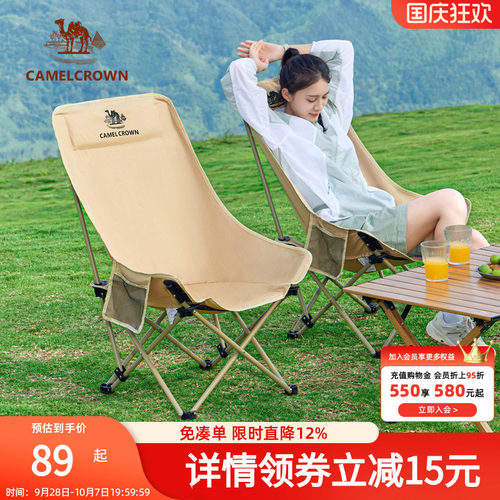 骆驼户外折叠椅月亮露营便携凳子