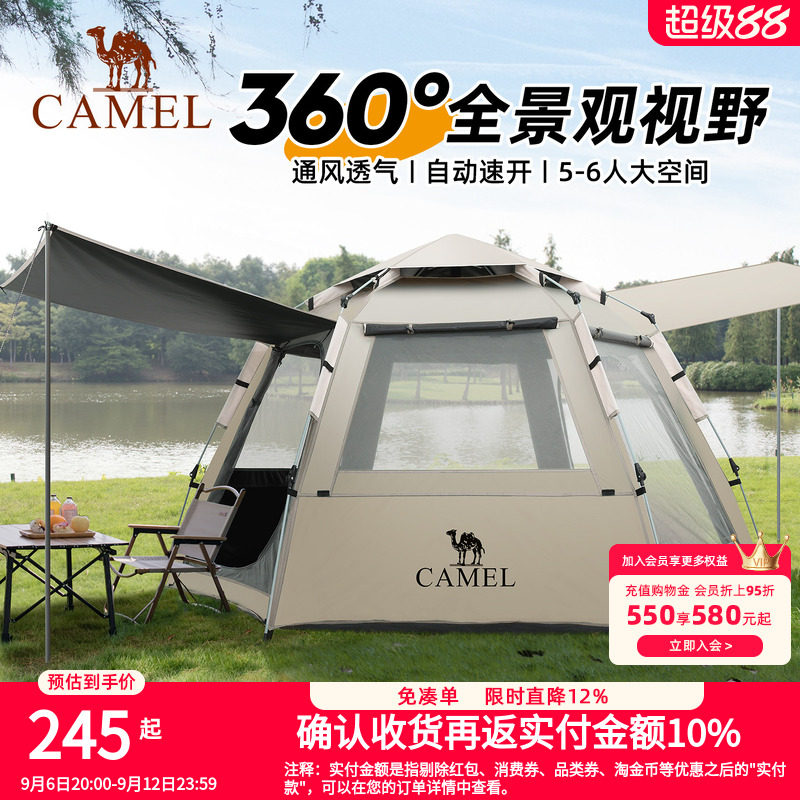 骆驼六角全自动帐篷户外露营折叠图片