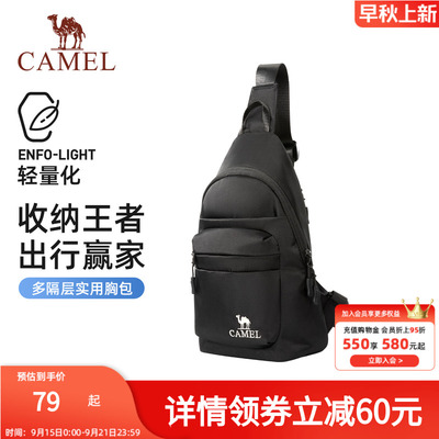 骆驼轻便户外斜挎包女运动骑行腰包男大容量休闲便携登山跑步胸包
