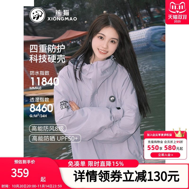 熊猫三防春夏山系硬壳冲锋衣