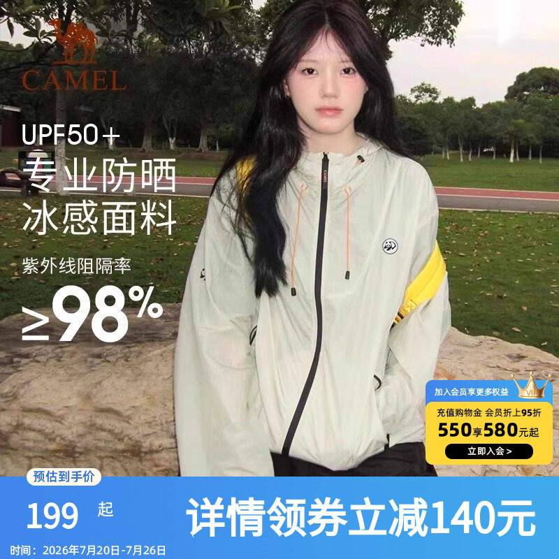 山妞2.0骆驼熊猫防晒衣户外2026年新款轻薄防紫外线防晒服钓鱼服