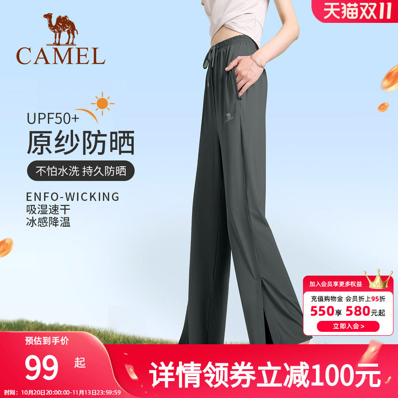 【骆驼小冰裤】防晒裤女阔腿运动裤外穿宽松冰丝速干裤夏季瑜伽裤