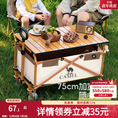 camel露营车便携桌板可折叠营地车蛋卷桌户外餐桌碳钢户野炊装备