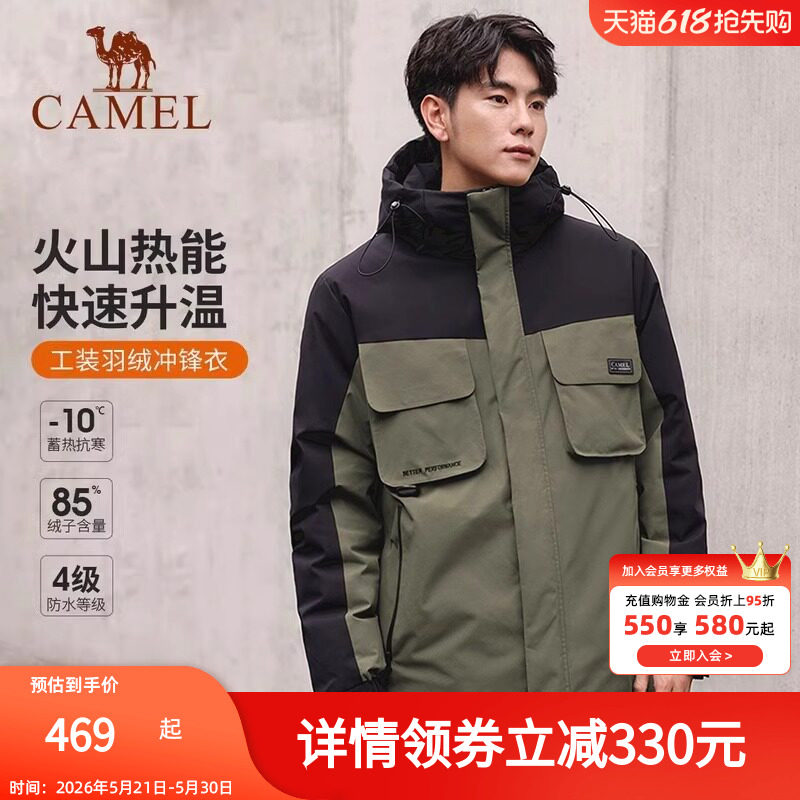 Camel/骆驼男装短款羽绒服男款防风加厚保暖外套连帽工装派克服