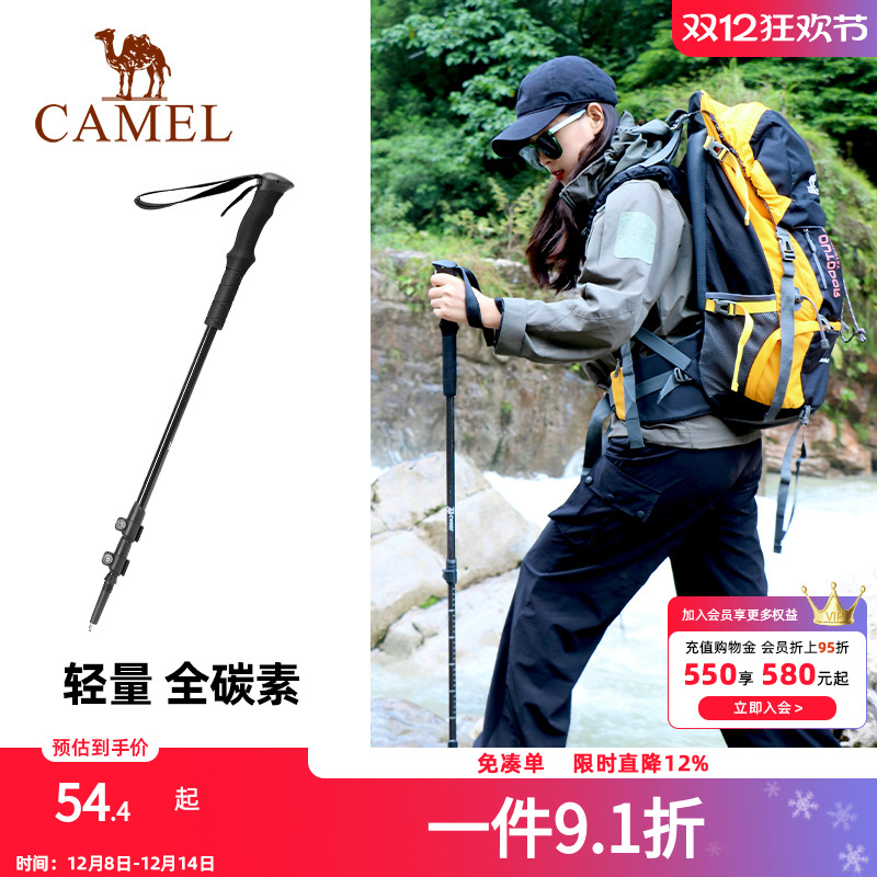 户外伸缩登山杖骆驼女士