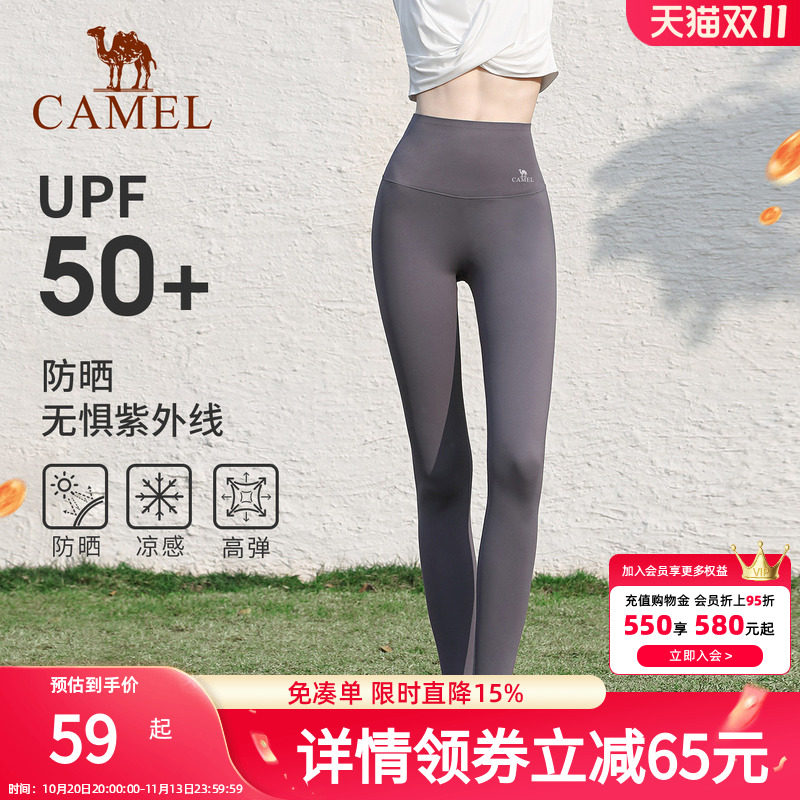 骆驼鲨鱼裤女紧身凉感户外跑步防晒凉感瑜伽裤打底裤爬山运动长裤