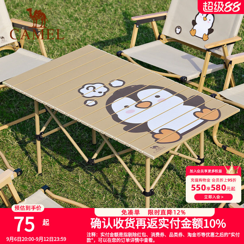 骆驼户外折叠桌便携野餐桌子露营桌装备野餐野外野营萌趣企鹅桌子