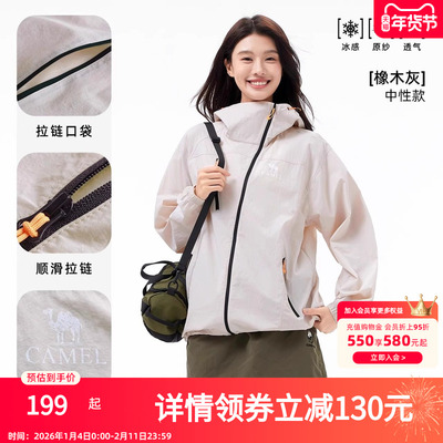 王俊凯同款 |骆驼竹影Pro户外防晒衣2025夏季钓鱼服徒步露营钓鱼